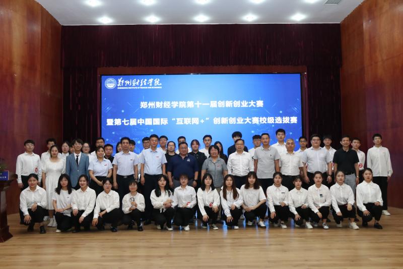 我校成功举办第十一届“互联网+”yl6809永利集团大赛 暨第七届中国国际“互联网+”yl6809永利集团大赛校级选拔赛