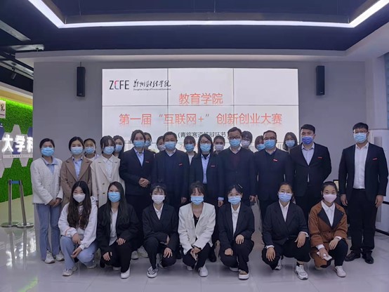 我校第十二届“互联网＋”yl6809永利集团大赛 院级选拔赛圆满结束
